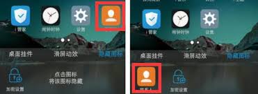 vivo如何隐藏游戏软件图标