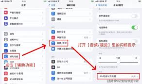 苹果14promax来电闪光灯怎么设置