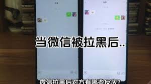 被删除拉黑后还能看到对方的背景墙
