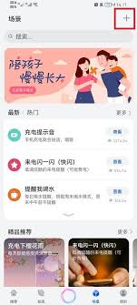 华为手机快捷指令怎么设置