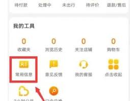 12306可以查询他人买票纪录吗