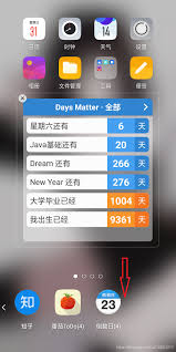 华为手机如何添加倒数日桌面插件