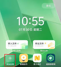vivo怎么隐藏应用软件游戏界面