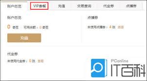 支付宝咋关闭爱奇艺自动续费