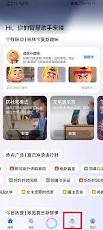 华为手机的快捷指令怎么打开设置界面