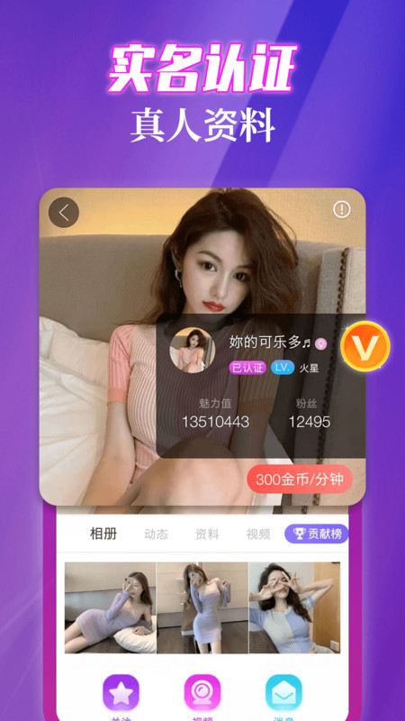 伊缘探陌夜约会聊天交友2025最新版