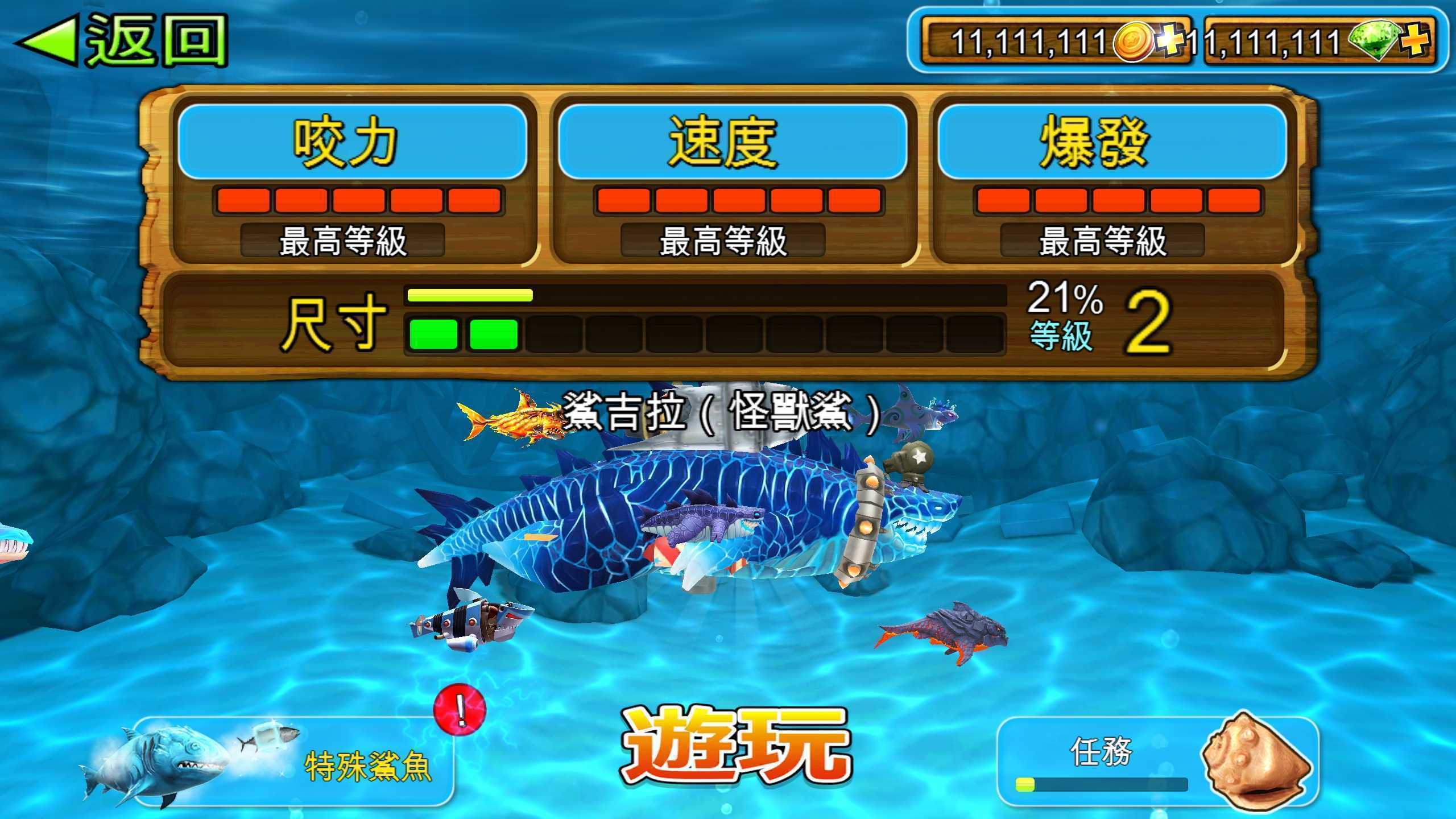 饥饿鲨进化Mod菜单手机版