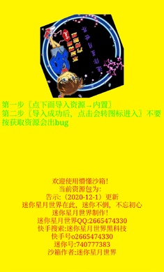海螺打壳星月安卓版