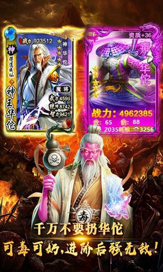 猛毒三国变态最新版