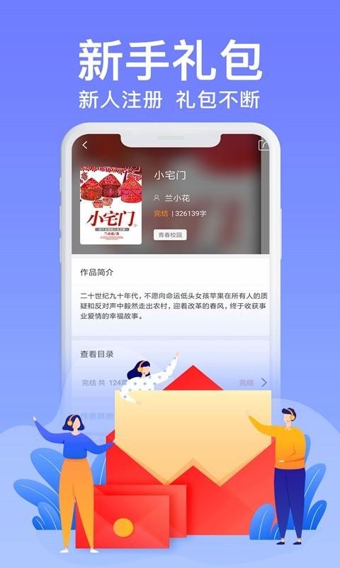 飞梦小说手机版