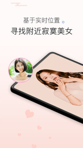 知心婚恋交友正式版