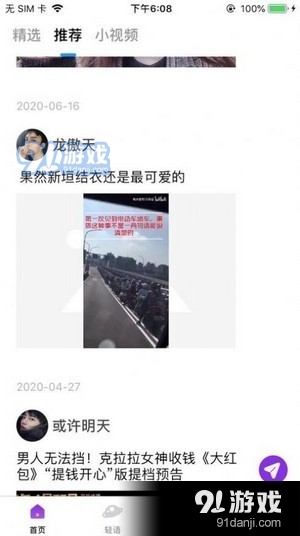 轻语短视频纯净版