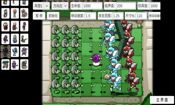 pvzbt僵王博士复仇最新版