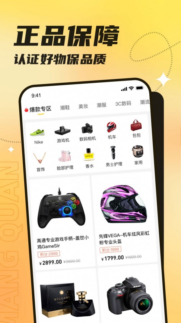 芒圈免费版