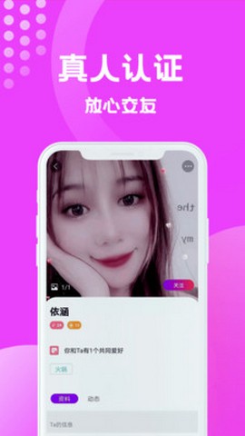 缘梦交友软件官网版