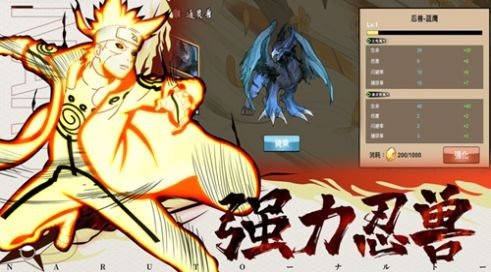 火之意志究极风暴官网版