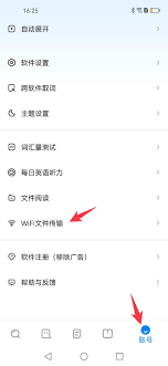 欧路词典如何制作个人词库