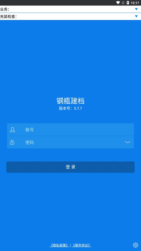 多立恒钢瓶建档免费版
