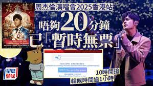 周杰伦演唱会门票在哪里买