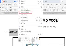 如何让word合并文档排版不变