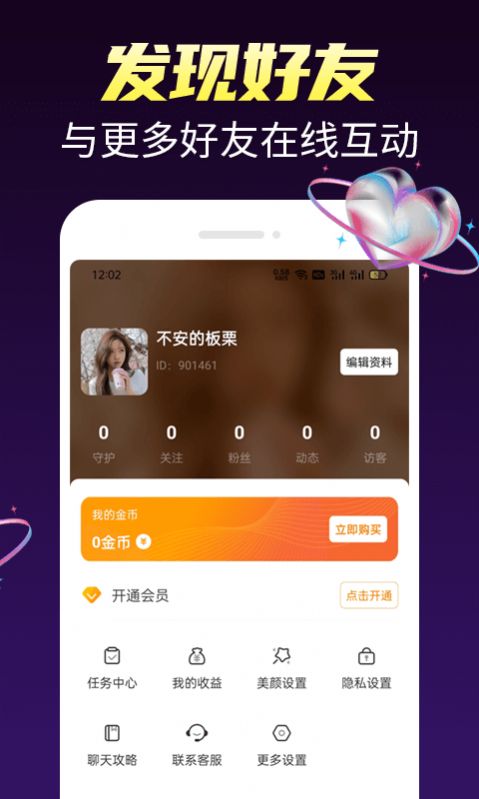 蜜桃同城交友手机版
