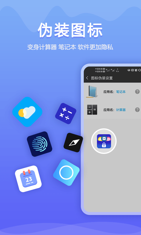 加密相册同步助手手机版