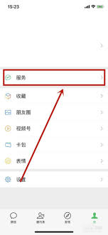 苹果手机微信面容支付怎么恢复