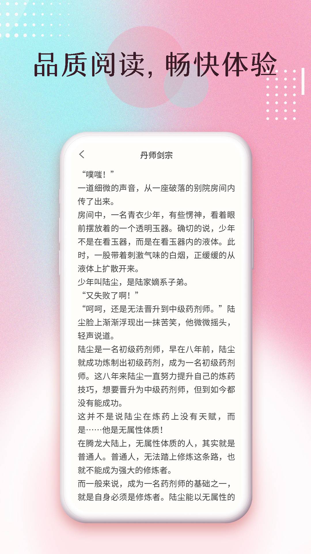 楚楚小说纯净版