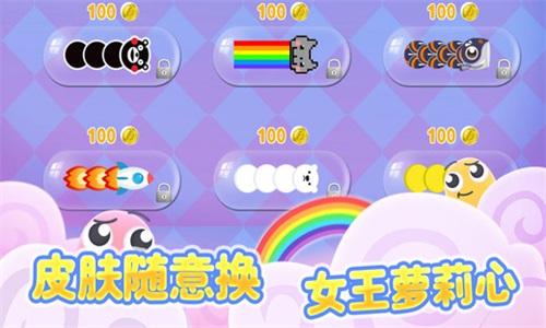 超萌贪吃蛇免费版