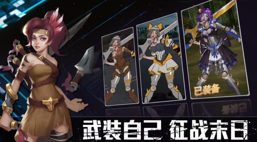 血色警戒最新版