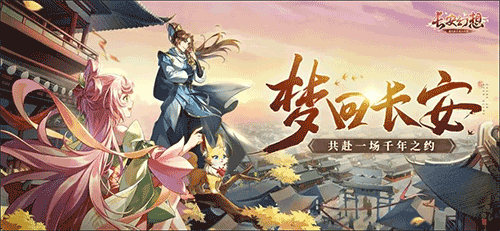 长安幻想版本大全