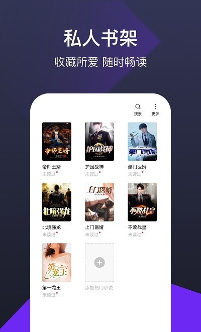 河马小说ios版