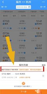 铁路12306怎么买优惠打折票