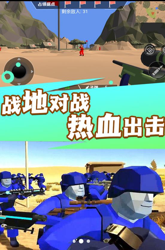焦土战地射击官网版