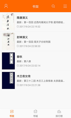 顶点小说免费正版