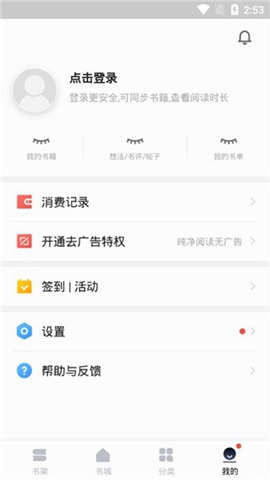 堆书小说安卓正版