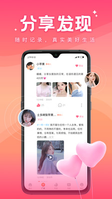 语你交友定制版