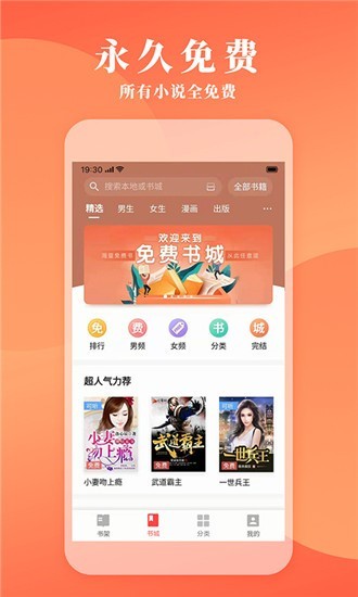 镇魂小说网苹果版