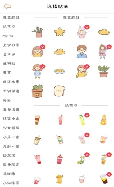 丫丫手账最新版