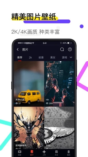 火萤视频壁纸免费版