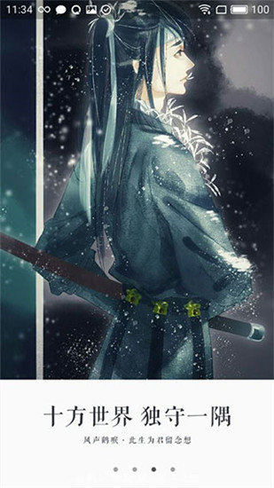 永久小说纯净版