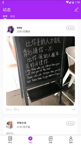 伴心交友无会员