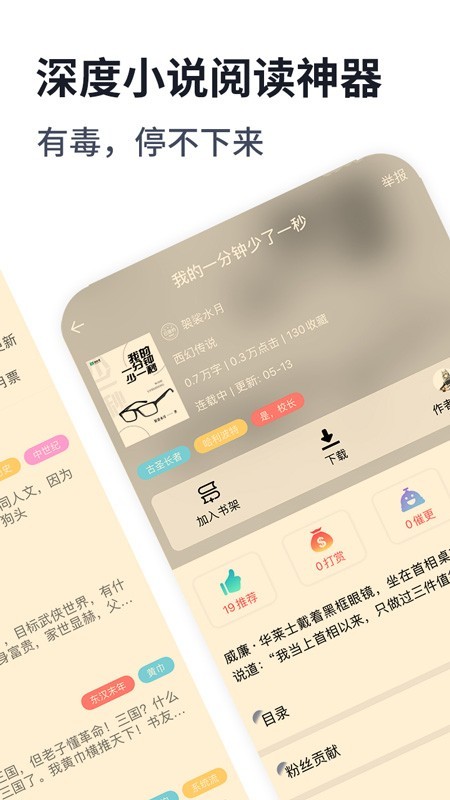 独阅读小说无会员