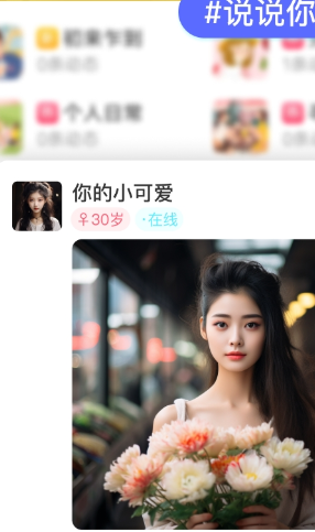 她缘交友定制版