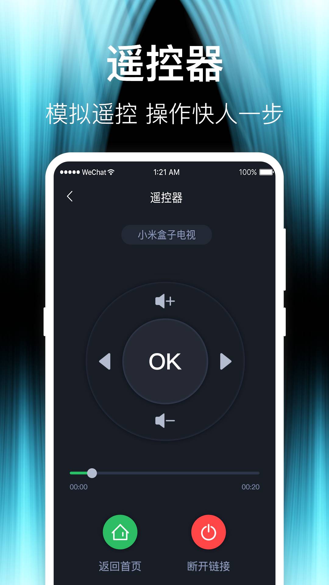 互动投屏TV手机版