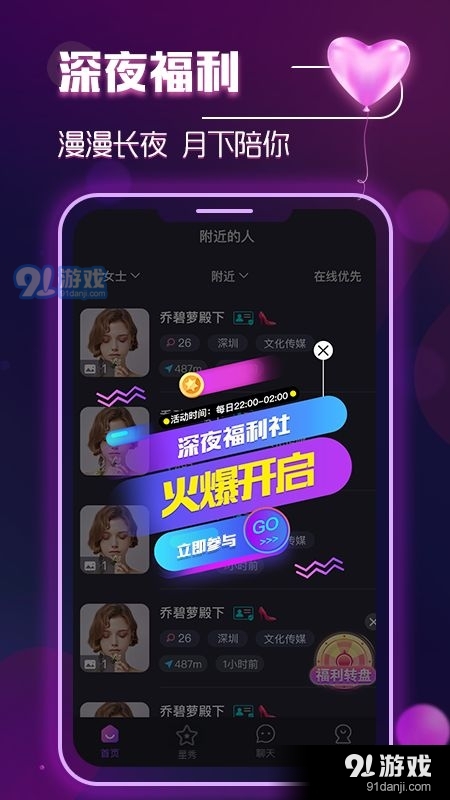 月伴湾交友定制版