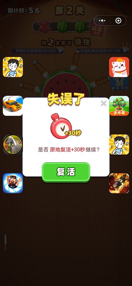 打水果赚钱手机版