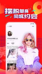 爽爽交友ios版