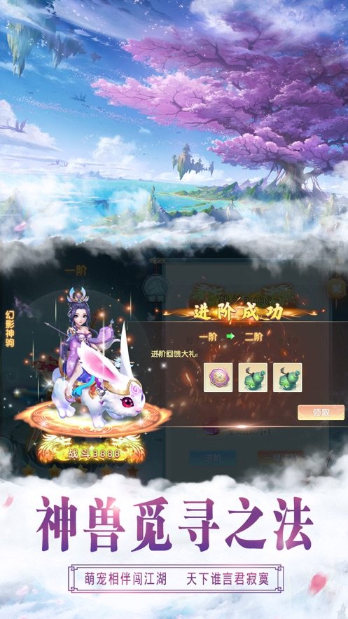 逍遥问剑安卓版