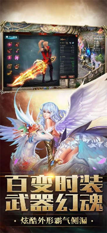 王者归来魔域手机版